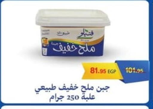 available at Spinneys  in Egypt - Cairo