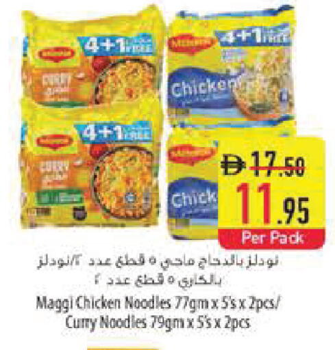 available at Safeer Market in UAE - Sharjah / Ajman