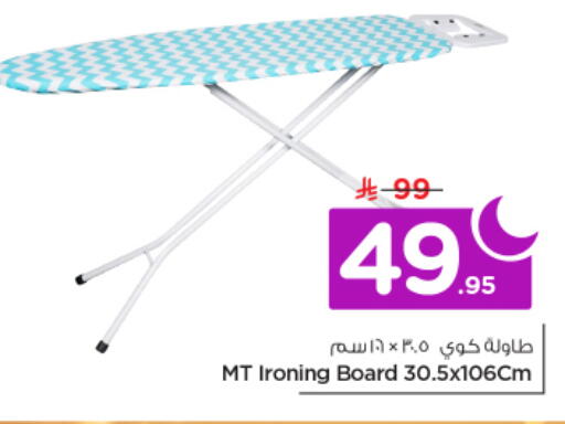 available at نستو in مملكة العربية السعودية, السعودية, سعودية - الرياض