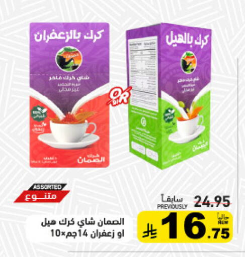 available at Aswaq Ramez in KSA, Saudi Arabia, Saudi - Tabuk