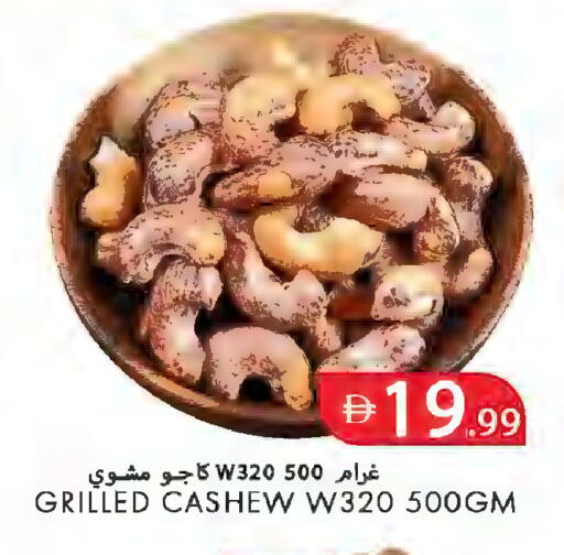 available at  روابي ماركت عجمان in الإمارات العربية المتحدة , الامارات - الشارقة / عجمان