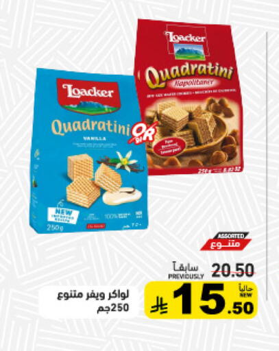 available at Aswaq Ramez in KSA, Saudi Arabia, Saudi - Tabuk