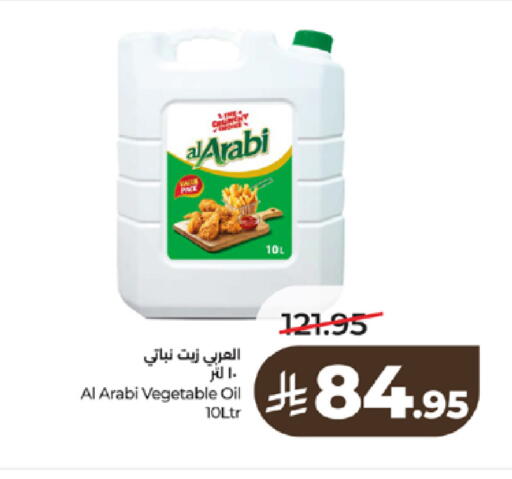 available at لولو هايبرماركت in مملكة العربية السعودية, السعودية, سعودية - تبوك