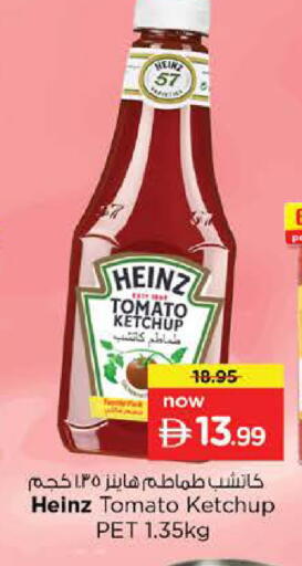 Tomato available at نستو هايبرماركت in الإمارات العربية المتحدة , الامارات - رَأْس ٱلْخَيْمَة