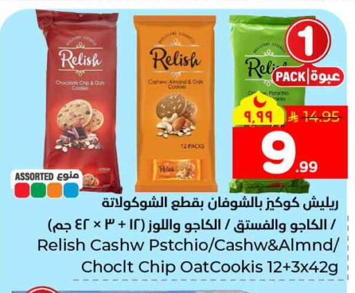 available at هايبر الوفاء in مملكة العربية السعودية, السعودية, سعودية - الخرج