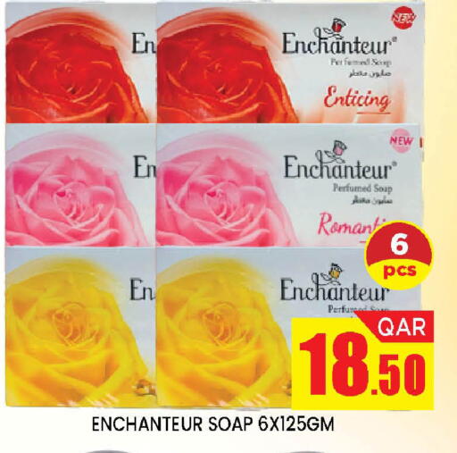 available at دوحة ستوب انح شوب هايبرماركت in قطر - الدوحة