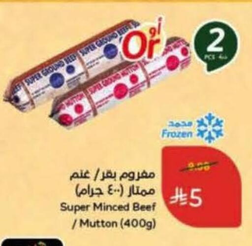 available at Hyper Panda in KSA, Saudi Arabia, Saudi - Al-Kharj