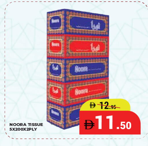 available at كيرالا هايبرماركت in الإمارات العربية المتحدة , الامارات - رَأْس ٱلْخَيْمَة