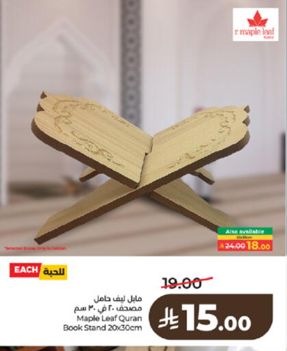 available at لولو هايبرماركت in مملكة العربية السعودية, السعودية, سعودية - تبوك
