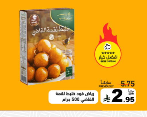 available at Aswaq Ramez in KSA, Saudi Arabia, Saudi - Tabuk