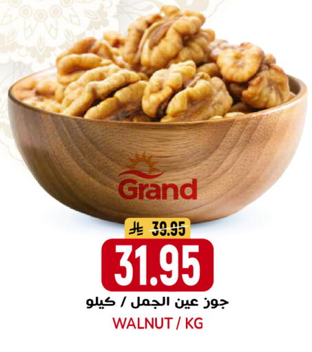 available at جراند هايبر in مملكة العربية السعودية, السعودية, سعودية - الرياض