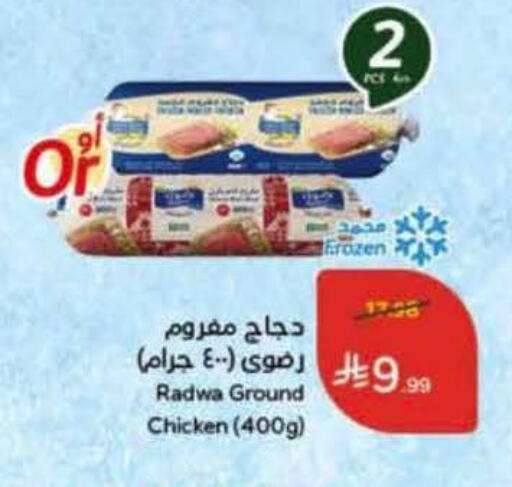 available at هايبر بنده in مملكة العربية السعودية, السعودية, سعودية - تبوك