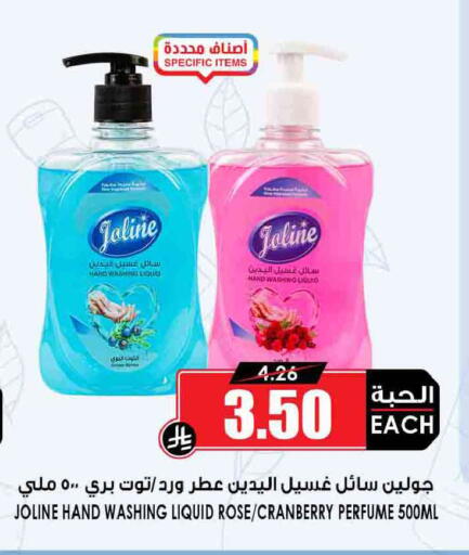 Cranberry available at أسواق النخبة in مملكة العربية السعودية, السعودية, سعودية - المدينة المنورة