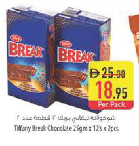 available at Safeer Market in UAE - Dubai