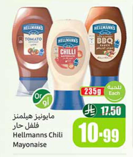 Tomato Chilli available at Othaim Markets in KSA, Saudi Arabia, Saudi - Tabuk