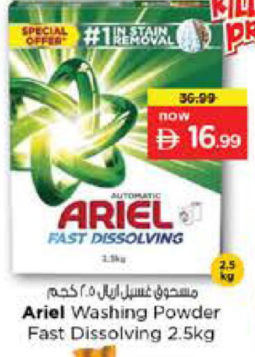 available at Nesto Hypermarket in UAE - Dubai