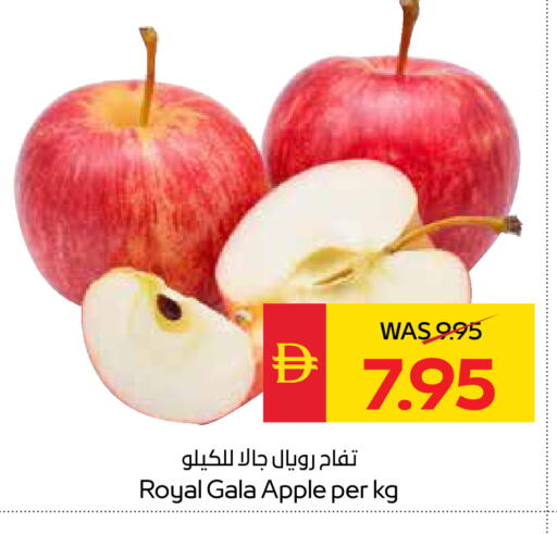 Apple available at SPAR Hyper Market  in UAE - Ras al Khaimah
