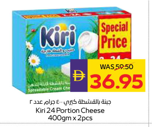 available at ADCOOP in UAE - Ras al Khaimah