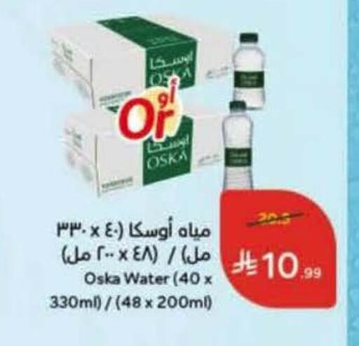 available at هايبر بنده in مملكة العربية السعودية, السعودية, سعودية - تبوك