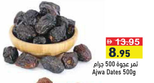 available at Aswaq Ramez in UAE - Ras al Khaimah