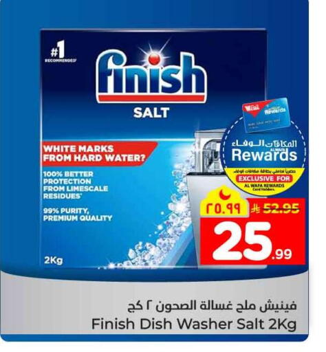 available at Hyper Al Wafa in KSA, Saudi Arabia, Saudi - Jeddah