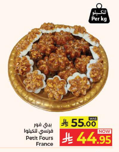 available at كبايان هايبرماركت in مملكة العربية السعودية, السعودية, سعودية - جدة