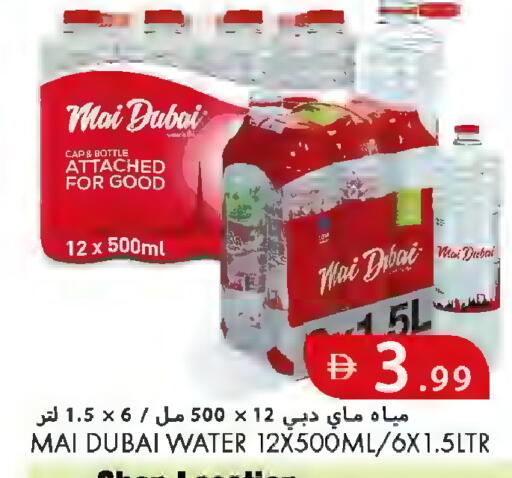 available at  روابي ماركت عجمان in الإمارات العربية المتحدة , الامارات - الشارقة / عجمان