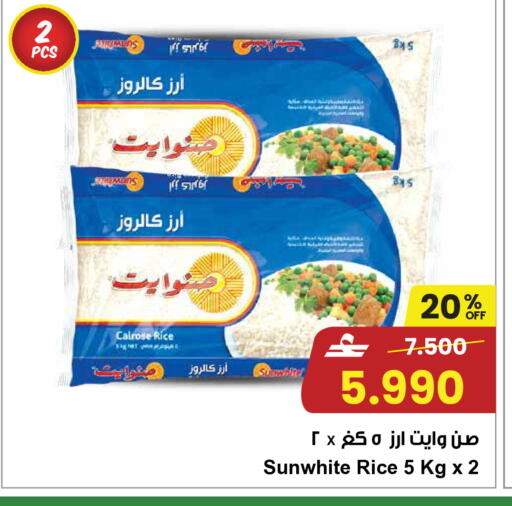 available at Sultan Center  in Oman - Muscat