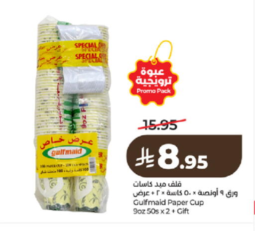 available at لولو هايبرماركت in مملكة العربية السعودية, السعودية, سعودية - جدة