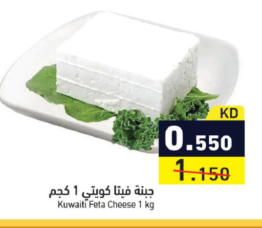 available at Ramez in Kuwait - Ahmadi Governorate