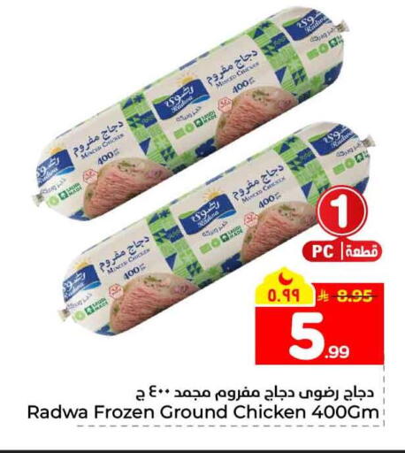 available at Hyper Al Wafa in KSA, Saudi Arabia, Saudi - Jeddah
