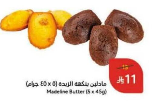 available at هايبر بنده in مملكة العربية السعودية, السعودية, سعودية - خميس مشيط