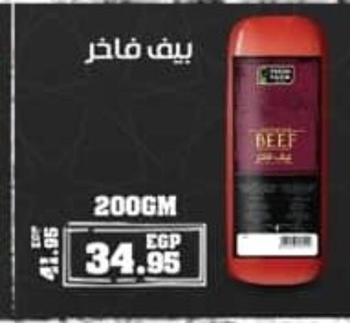 available at سبينس in Egypt - القاهرة