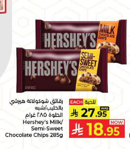 available at كبايان هايبرماركت in مملكة العربية السعودية, السعودية, سعودية - جدة