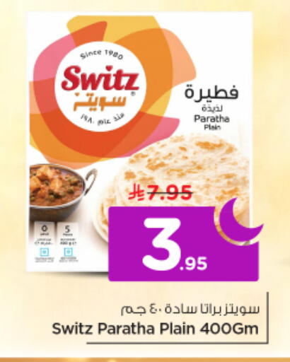 available at نستو in مملكة العربية السعودية, السعودية, سعودية - الرياض