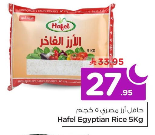 available at Nesto in KSA, Saudi Arabia, Saudi - Al Khobar