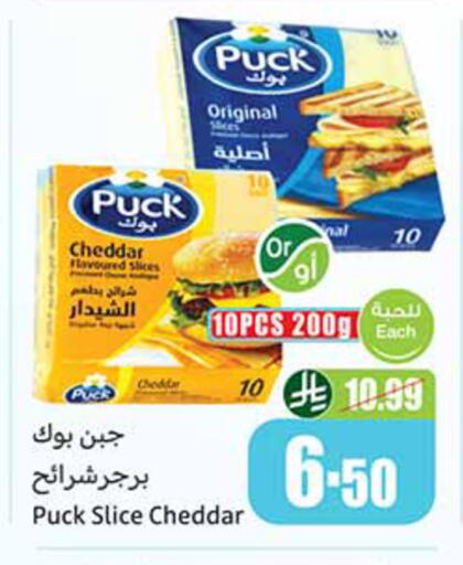 available at أسواق عبد الله العثيم in مملكة العربية السعودية, السعودية, سعودية - سكاكا