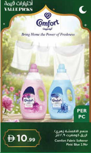 available at إسطنبول سوبرماركت in الإمارات العربية المتحدة , الامارات - دبي