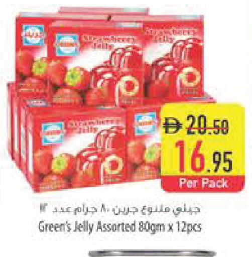 available at السفير ماركت in الإمارات العربية المتحدة , الامارات - ٱلْفُجَيْرَة‎