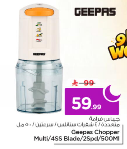 available at نستو in مملكة العربية السعودية, السعودية, سعودية - الرياض