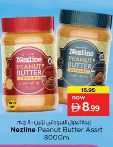 available at نستو هايبرماركت in الإمارات العربية المتحدة , الامارات - دبي