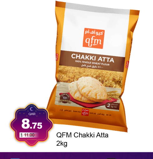 available at جي-ماكس هايبرماركت in قطر - الوكرة