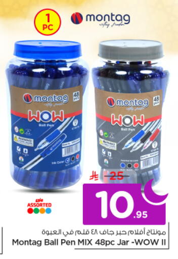 available at نستو in مملكة العربية السعودية, السعودية, سعودية - الرياض