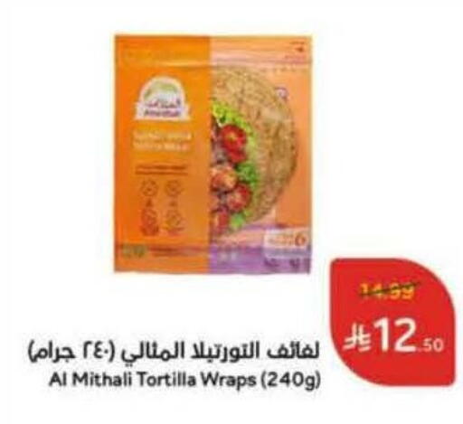 available at هايبر بنده in مملكة العربية السعودية, السعودية, سعودية - المدينة المنورة