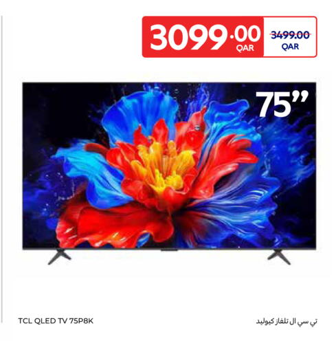 available at كارفور in قطر - الوكرة