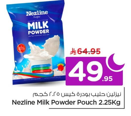available at Nesto in KSA, Saudi Arabia, Saudi - Al Khobar