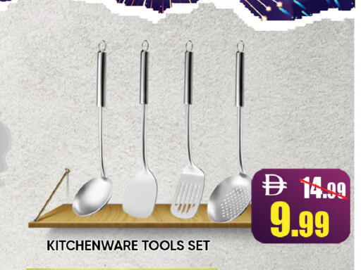 available at ليبتس هايبرماركت in الإمارات العربية المتحدة , الامارات - رَأْس ٱلْخَيْمَة