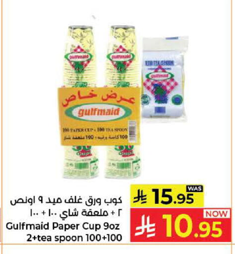 available at كبايان هايبرماركت in مملكة العربية السعودية, السعودية, سعودية - جدة