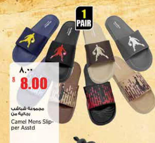 available at Retail Mart in Qatar - Al-Shahaniya
