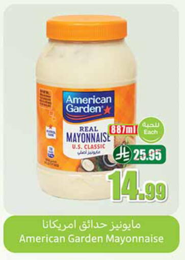 available at Othaim Markets in KSA, Saudi Arabia, Saudi - Tabuk